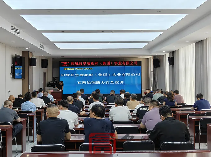 公司开展瓦斯治理能力安全宣讲